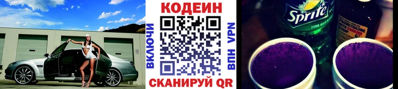 закладка  МЕГА маркетплейс  Кодеиновый сироп Lean Purple Drank  Новотитаровская 