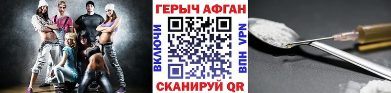 Героин VHQ  закладка  гидра маркетплейс  Новотитаровская 