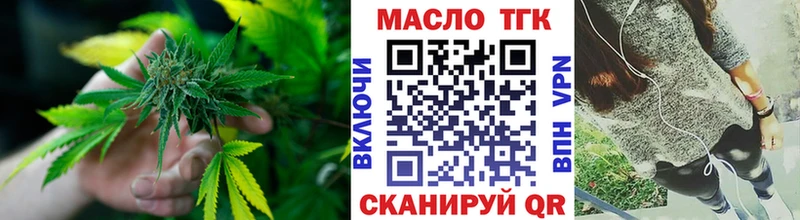 ТГК гашишное масло  цены наркотик  Новотитаровская 